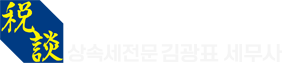 세무법인 세담 경인지점